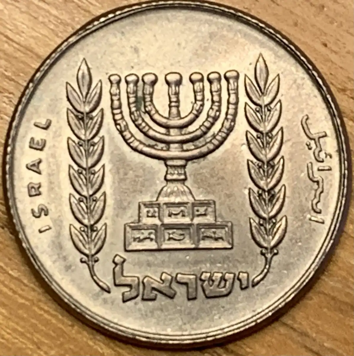 1966--1/2-Lira-Israel-Coin-With-Partial-Brockage-And-Partial-Collar-Error
